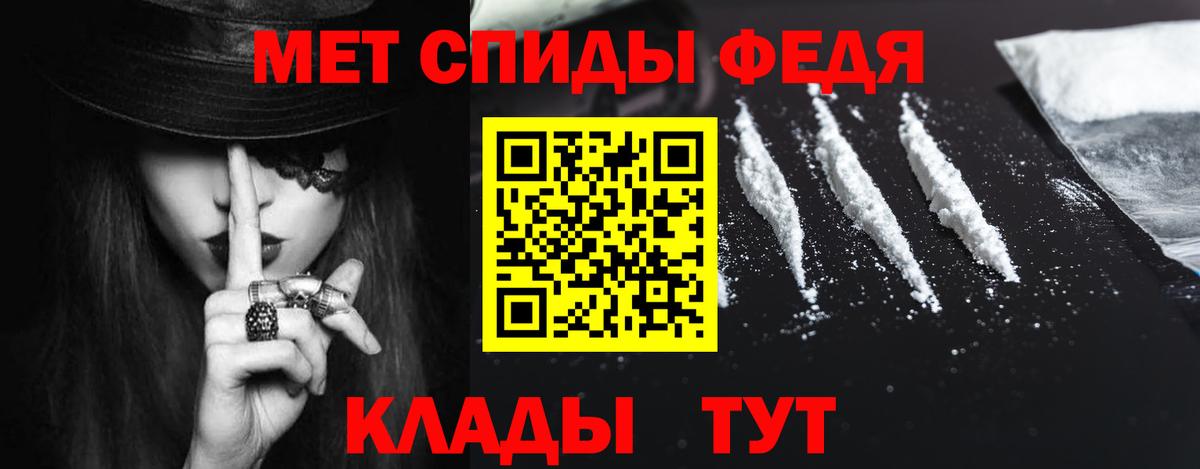 АМФЕТАМИН Premium  Вход с VPN  Советск 
