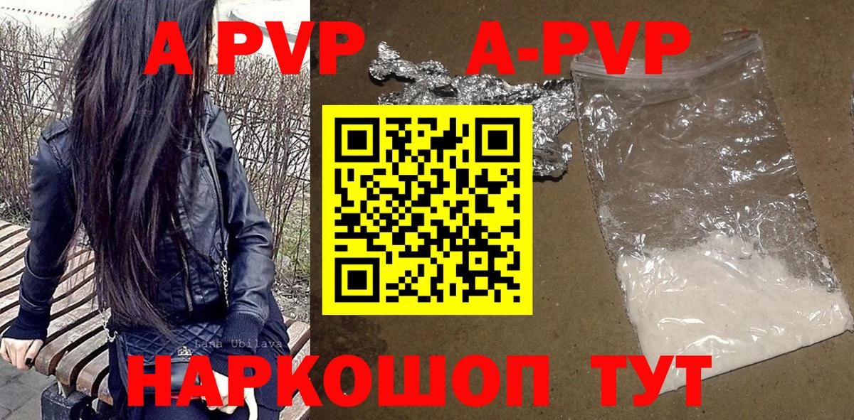А ПВП СК  Вход с VPN  Alpha PVP VHQ  Alpha PVP VHQ  Советск 