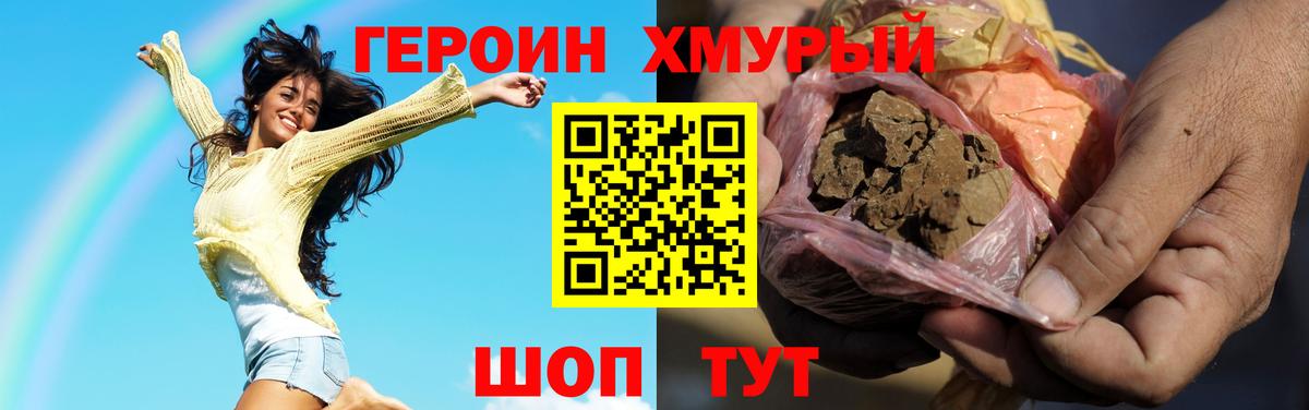 Советск  ГЕРОИН афганец  Вход с VPN 