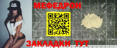 MESCALINE Партизанск