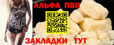 Альфа ПВП Обнинск