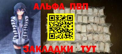 Альфа ПВП Обнинск