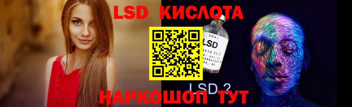 Советск  LSD-25 экстази кислота  Лсд 25 экстази ecstasy  Лсд 25 экстази  Вход с VPN 