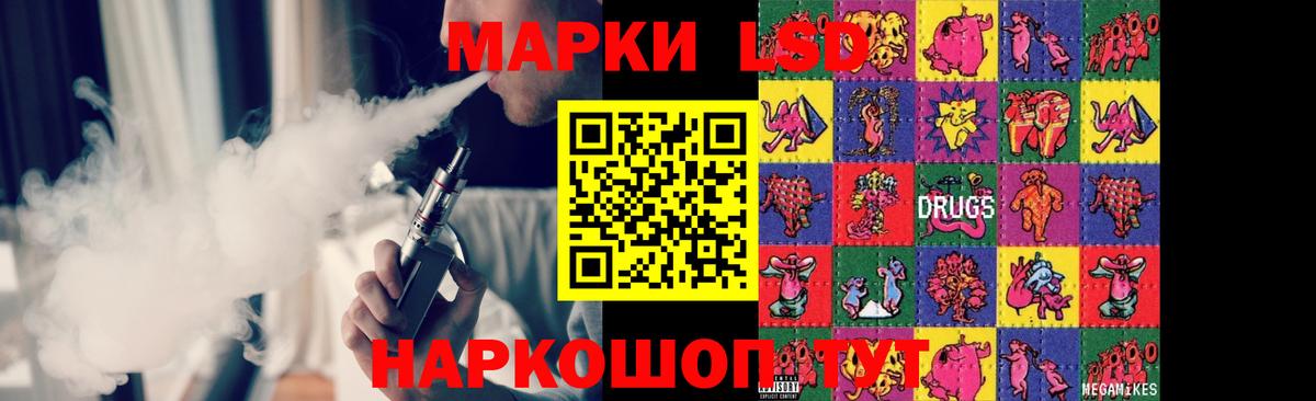 Лсд 25 экстази кислота Советск