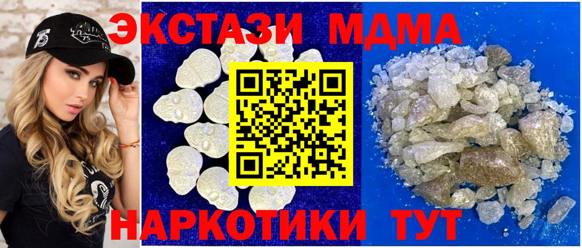 MDMA VHQ Советск