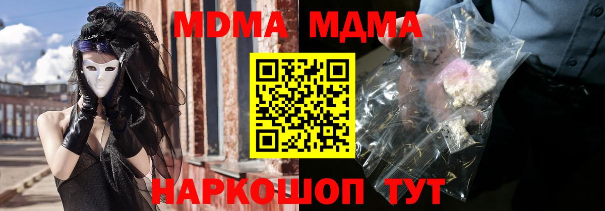 Советск  МДМА VHQ  Вход с VPN 