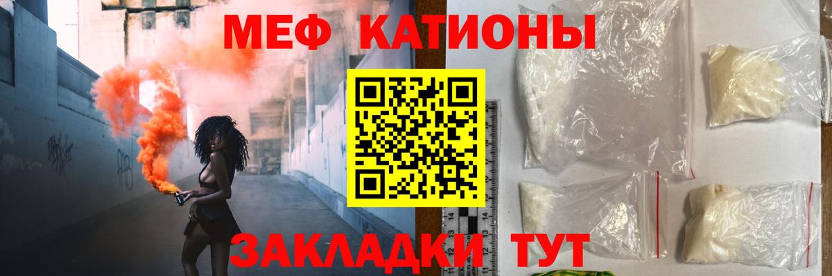 Меф кристаллы Советск