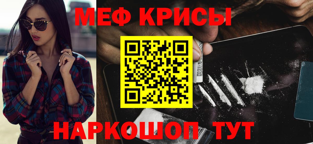 МЯУ-МЯУ  Мефедрон мяу мяу  Вход с VPN  МЯУ-МЯУ  МЯУ-МЯУ VHQ  Советск 