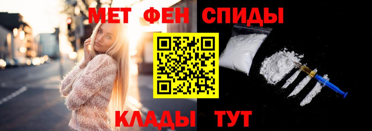 Первитин кристалл Советск