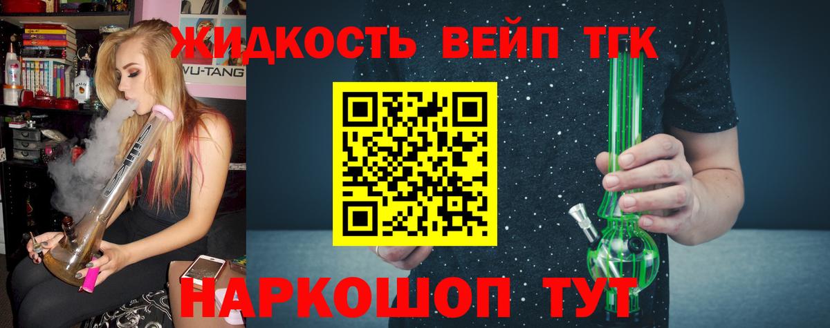 ссылка на мегу tor  Вход с VPN  Дистиллят ТГК гашишное масло  где продают   Советск  Дистиллят ТГК вейп 
