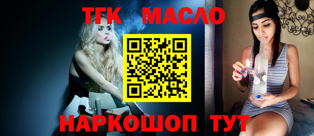 Дистиллят ТГК концентрат Советск