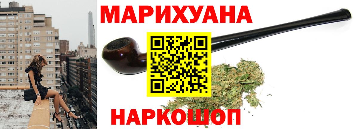 МАРИХУАНА OG Kush Советск